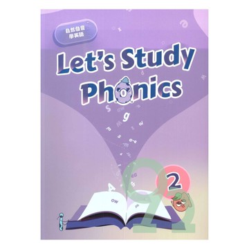 敦煌兒美Let’s Study Phonics 自然發音學英語2