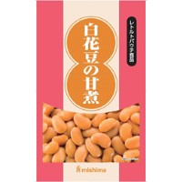  白花豆の甘煮 1KG 常温 2セット