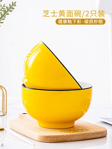 面碗2/4/6只 陶瓷碗泡面碗湯碗北歐創意芝士黃家用沙拉碗餐具套裝