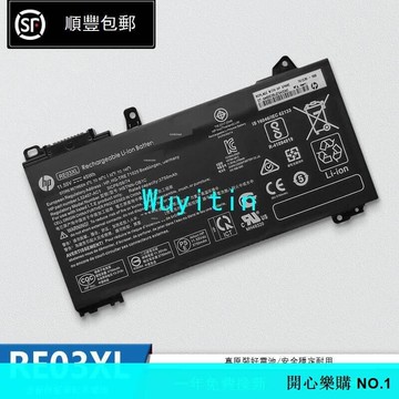 【開心樂購】原裝HPProBook 430 440 445 450 455 G6/G7 RE03XL筆記本電池