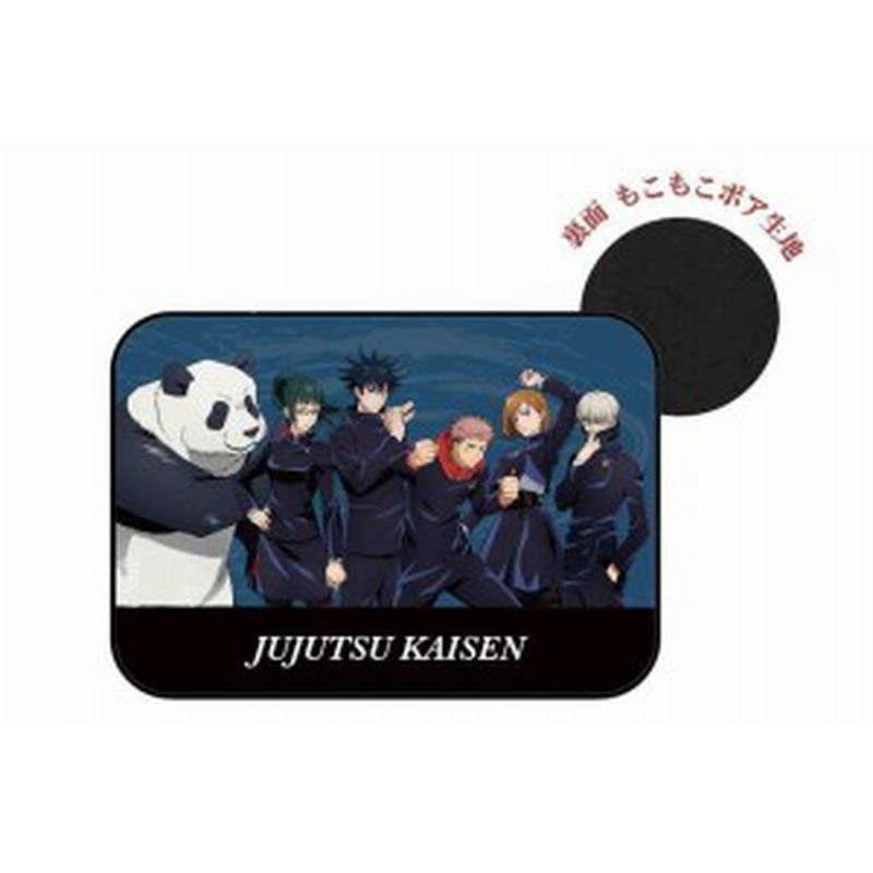 呪術廻戦 ふわもこブランケット 集合 呪術 バトル アニメ 漫画 少年ジャンプ ひざ掛け 膝掛け ひざかけ 通販 Lineポイント最大get Lineショッピング