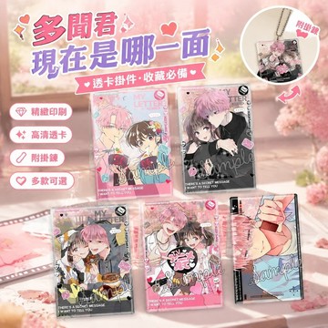 新品促銷🏆多聞周邊 多聞君現在是哪一面 現在多聞君是哪一面動漫同人周邊木下宴福原多聞亞克力透卡掛件卡