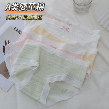 5條5A抗菌A類嬰兒棉內褲女馬卡龍色純棉抗菌中腰純色少女學生全棉