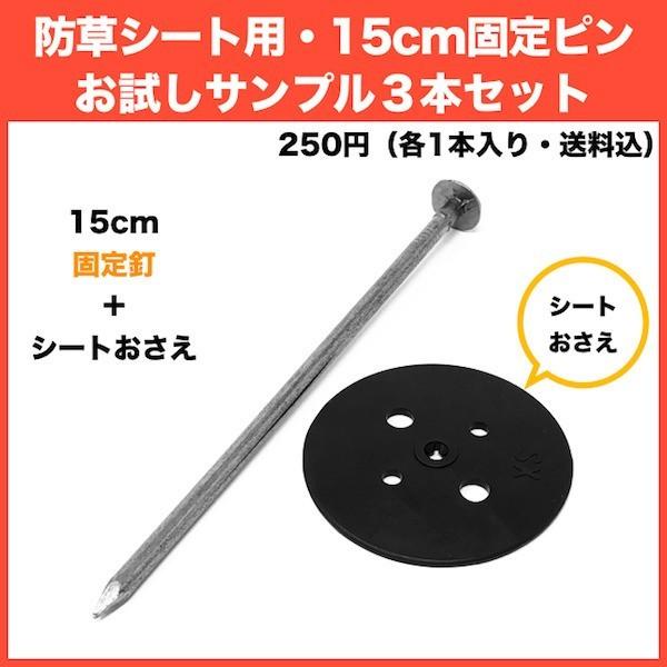 防草シート用 固定ピン 各種サンプル J字型アンカー,U字型アンカー1本,固定釘1本