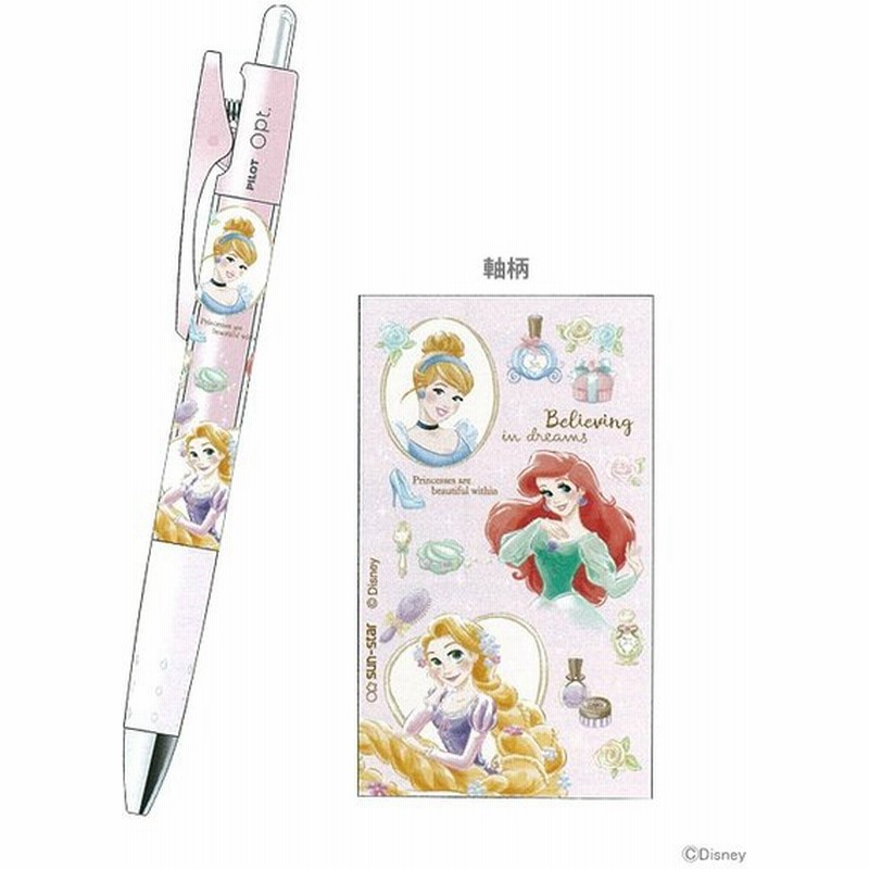 ディズニー プリンセス Pilot パイロット シャープペン 0 5mm Dc 04 M便 1 1 通販 Lineポイント最大0 5 Get Lineショッピング