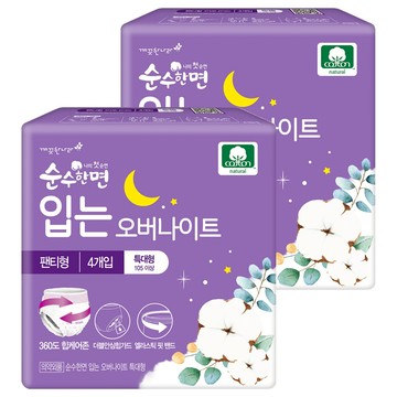 Kleannara Pure Cotton 纯棉美人 夜用安心褲型衛生棉 XL 360°安全包覆臀部 彈力鬆緊帶褲頭  2包  4片