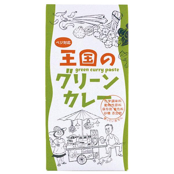 ヤムヤムジャパン   王国のグリーンカレー 50g