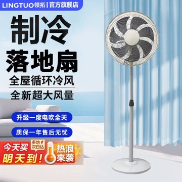 現貨16寸電風扇落地扇家用臺式宿舍遙控立式搖頭工業大風力批發