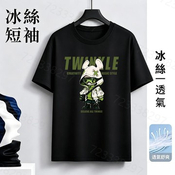 【冰絲短袖！隔日到貨】涼感短袖t恤 降溫T恤 透氣速乾排汗衫 冰絲涼感衣 百搭短袖上衣男 大尺碼潮玩男裝 潮流百搭短T