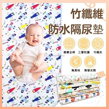 《最高折300》日本西松屋隔尿墊 竹纖維尿布墊 純棉隔尿墊 生理墊 寵物墊 防水墊 寶寶隔尿墊 尿布墊 嬰兒尿布墊 隔尿