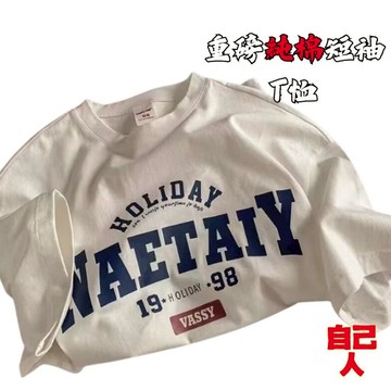 【自己人】『現貨‧隔日到貨』純棉T恤 短袖上衣 短袖T恤 情侶t  短t 男生T恤 ATC267