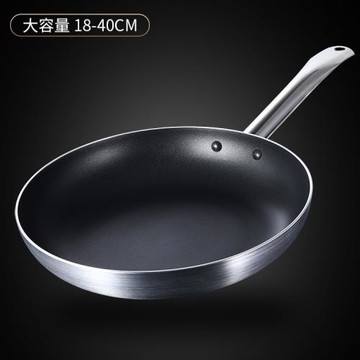不粘鍋平底鍋煎鍋不沾大號家用商用酒店專業電磁爐用的燃氣灶魚玢
