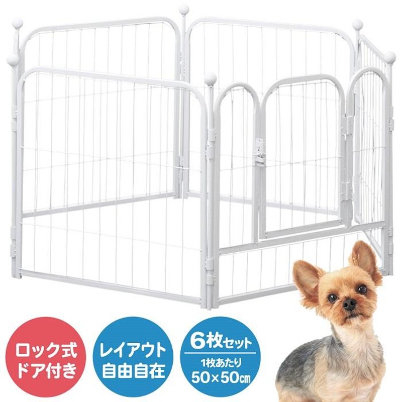 ペットサークル 犬用 ドア付き ペットフェンス 犬 小型 サークルケージ ...
