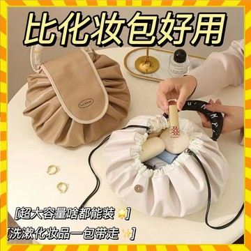 ins高顏值多功能抽繩洗漱包 束口懶人化妝包方便攜帶旅行抽繩化妝包 束口洗漱包 盥洗包 收納包 手提化妝包 大容量化妝包
