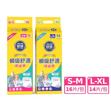 【安安成人】瞬吸舒適復健褲S-M/L-XL (4包/箱購) 成人紙尿褲