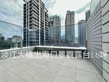 飛鳥之丘海景露臺戶 新屋｜新北市淡水區竹林路