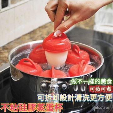 不粘硅膠蒸蛋杯家用多功能蒸蛋器迷你早餐杯水波蛋模具煮鷄蛋神器