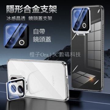 鏡頭蓋支架殼 冰晶高透 OPPO Find X9 Pro X8 Reno 14 Pro 防摔手機殼 硬殼 手機殼 保護殼