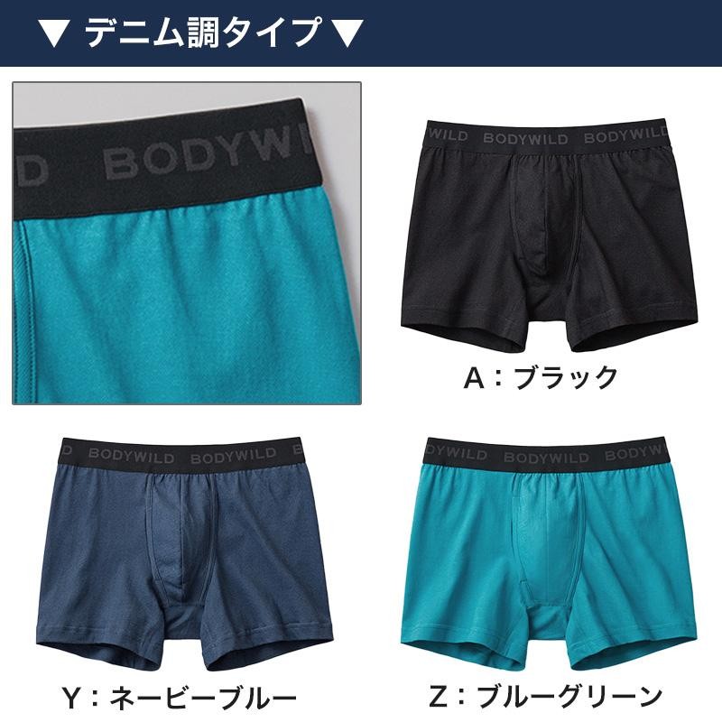 グンゼ ボディワイルド ボクサーパンツ M〜LL GUNZE BODYWILD メンズ