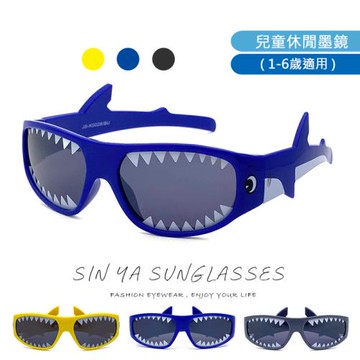【SINYA】兒童太陽眼鏡 可愛鯊魚造型 彈性大 1-6歲適合 抗UV400 N028