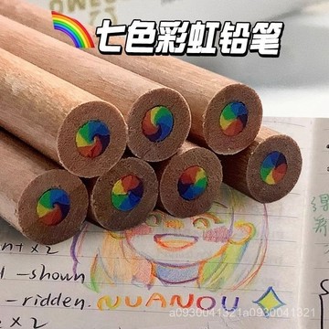 ✨【臺灣出貨】色彩筆 彩虹鉛筆 七彩鉛筆 七色彩虹鉛筆 色鉛筆 彩虹筆 彩色鉛筆 彩色筆 文具用品 多色筆 色筆