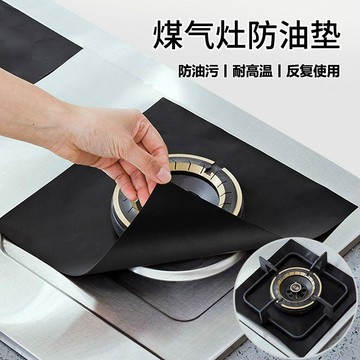 🚀免運🚚臺灣出貨🚚竈臺防油墊耐高溫廚房燃氣竈防護墊圈加厚煤氣爐竈防油污清潔墊子