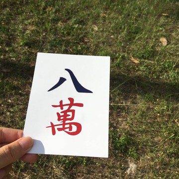明信片 | #16 麻雀