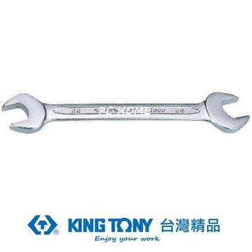 專業級工具雙開扳手(開口扳手)5.5x7 KT19005507