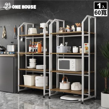 【ONE HOUSE】四層60寬_洛克 鐵匠系免安裝折疊置物架 (收納架/免組裝架/電器架/書架/書櫃/收納櫃/廚房架)
