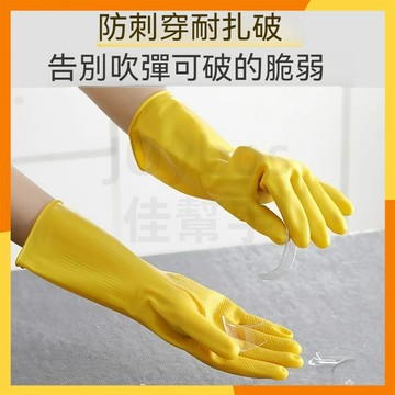 🔜現貨隔日達🔜家用牛筋洗碗手套 橡膠手套 乳膠手套 幹活手套 洗衣防水手套 防燙膠皮家務手套 廚房清潔手套 勞保手套