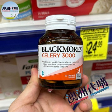 澳洲代購！原裝正品  blackmores澳佳寶芹菜籽精華西芹籽50粒