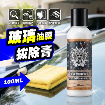 【艾瑞森】鬼藏 玻璃油膜拔除膏 玻璃除油膜清潔劑 玻璃撥水劑 玻璃鍍膜 玻璃清潔 潑水劑 油膜膏 玻璃膏 除油膜 鍍膜