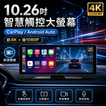 【台灣公司貨】SENHO T8 車用CarPlay螢幕 行車紀錄器 手機鏡像導航 老車貨車升級適用
