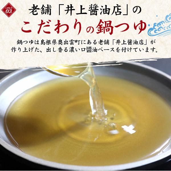 のどぐろ しゃぶしゃぶ鍋セット 3〜4人前 100g×3皿 山陰沖産 国産 お歳暮 ギフト お取り寄せ グルメ 贈り物 産地直送 熨斗対応