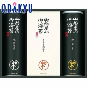 海苔 ギフト 送料無料 ［ 山形屋海苔 ］ 山形屋海苔  詰め合わせ　※沖縄・離島届不可