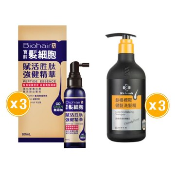【全效呵護】寶齡富錦 髮細胞賦活胜肽強健精華-3入+台塑生醫 髮根標靶健髮洗髮精580g*3入