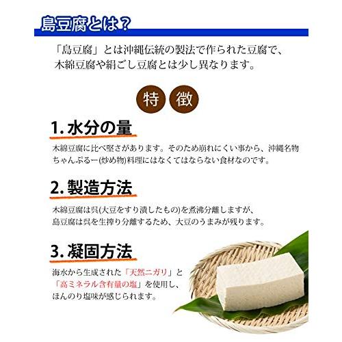 アンマー 島豆腐 大・小セット （420ｇ×1 210ｇ×2） ホクガン 日光工場