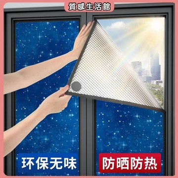 窗戶防曬隔熱膜家用窗戶反光板玻璃膜貼紙磁吸遮光簾擋板遮陽神器 居家裝飾 質感生活館 窗戶 遮光 貼 窗戶遮光 裝飾貼紙