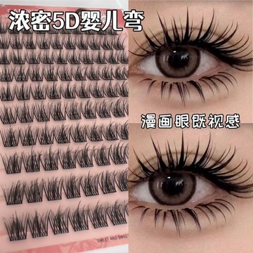 💥Hannah💥爆炸新款新款淩亂5D嬰兒彎層次!免膠水貂絨假睫毛淩亂懶人三部曲仿真芭比韓式仙女穿戴甲