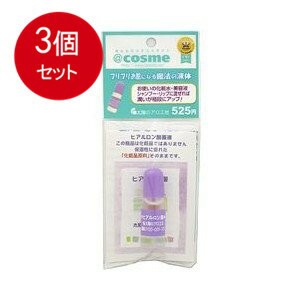 ヒアルロン酸水溶液 10mL 太陽のアロエ社メール便送料無料 ×3個セット