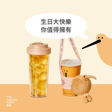 【發發】生日禮物組 ( 原色奇異鳥杯套+奇異鳥雙層環保杯) 即享券(MO)