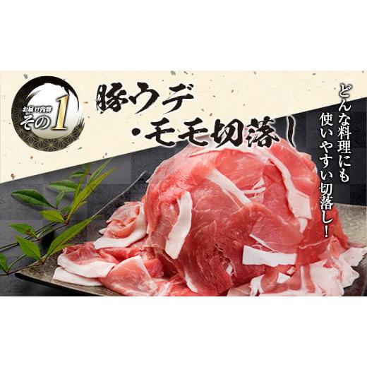 ふるさと納税 宮崎県 日南市 ≪数量限定≫豚肉(3種)＆鶏肉(1種)セット(合計3.54kg)　肉　豚肉　鶏肉　国産 CA27-23