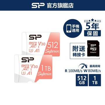 SP Superior microSD U3 V30 記憶卡｜支援4K錄影｜手機/平板/相機專用｜512GB~1TB