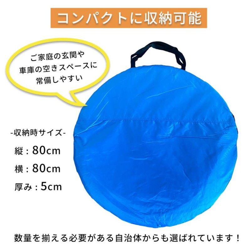 高さ150cm 幅奥240cm] VeroMan 超大型 防災テント 災害用テント 隔離テント ワンタッチテント 避難所 間仕切り パーテーション  公的補助金対象 感染防止 災害 | LINEブランドカタログ