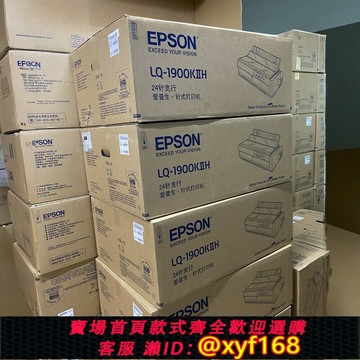 {保固一年 可打統編}愛普生LQ-136KWII/1900KIIH/1600KIVH  136列寬行 滾筒針式打印機