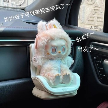 🚚桃園出貨🚚娃娃車載安全座椅 拉*布布安全座椅 可愛玩偶手辦座椅  出風口座椅擺件 新能源汽車玩偶 迎春交換禮物