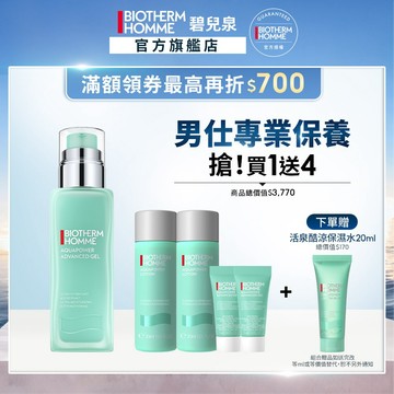 BIOTHERM 碧兒泉 男仕 活泉抗油光保濕乳液75ml｜ 保濕 男生保養｜