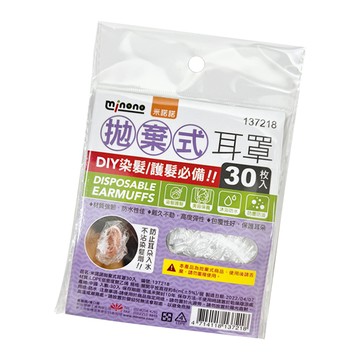 米諾諾拋棄式耳罩-30枚入x4包