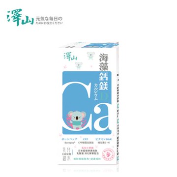澤山海藻鈣鎂D乳兒細末150g