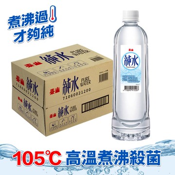 《泰山》純水(700ml/ 20入)